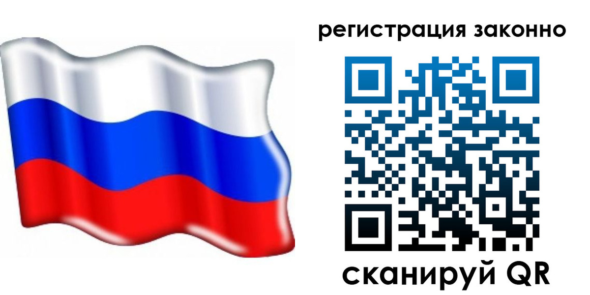 временная регистрация гарантия в Истре