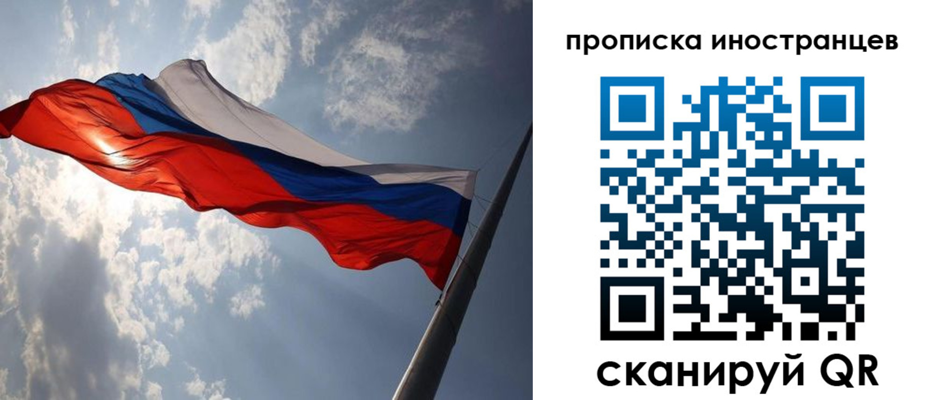 прописка штамп в Истре