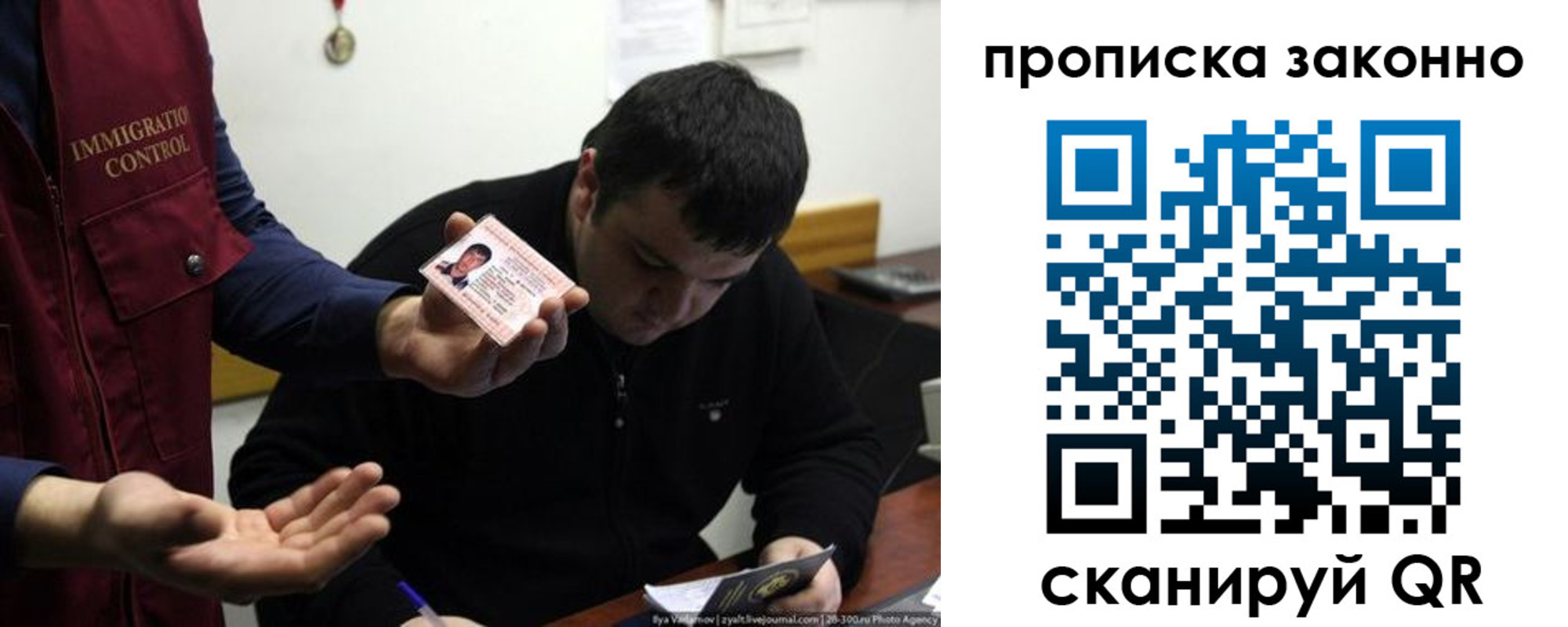 регистрация для школы в Истре