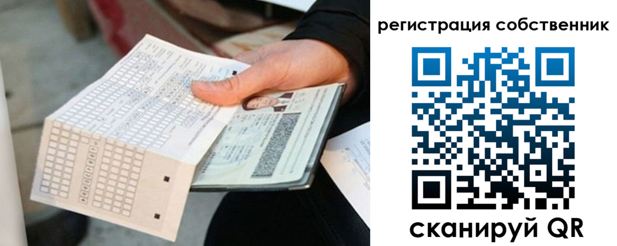 временная регистрация госуслуги в Истре
