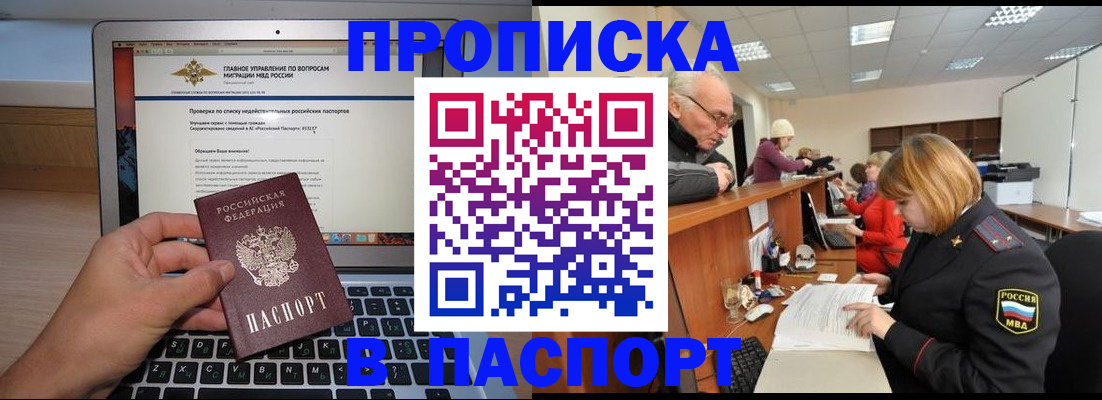 временная регистрация адрес в Истре