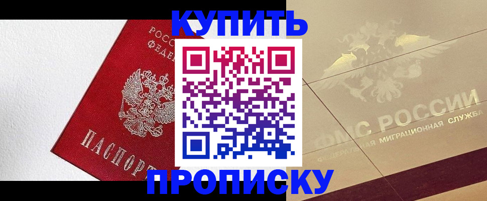 временная регистрация гарантия в Истре
